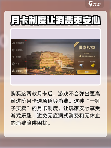 世界启元💥：氪金系统大揭秘，不氪不行？✨截图3
