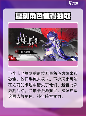 崩坏星穹铁道2.6前瞻介绍截图5