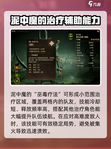 龙息神寂泥中魔🔥超燃游戏体验不容错过！截图3