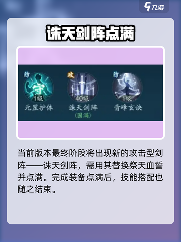 踏风行武宗技能搭配推荐介绍截图5