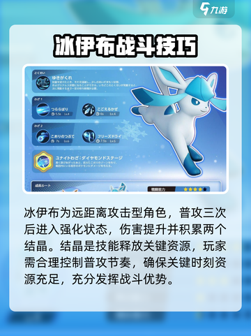 宝可梦大集结水伊布怎么样介绍截图2