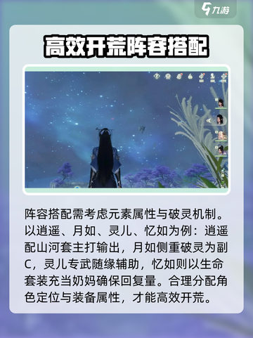 仙剑世界首日必做有哪些介绍截图5