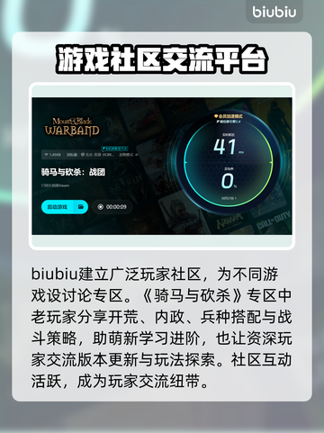 骑马与砍杀加速器推荐💥稳定低延迟！ Gamer必备🔥截图4