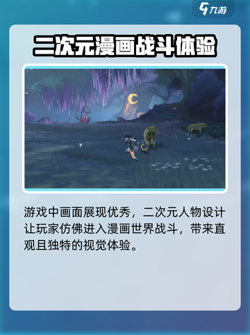 鸣潮🔥引擎揭秘，开发幕后大起底！🎮截图3