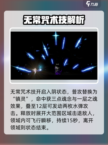 归龙潮无常角色🔥超全解析来了！🎮截图4
