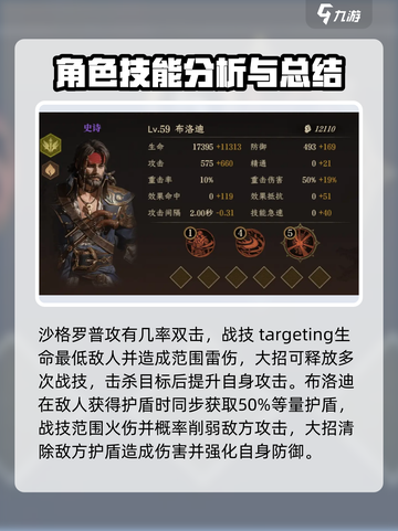 龙息神寂最强紫卡推荐介绍截图4