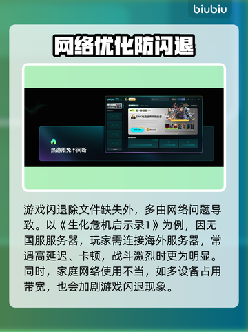 🔥生化危机启示录1闪退？速看解决方法！💥🎮截图2