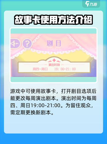 花花与幕间剧🔥游戏玩法大揭秘🎉截图4