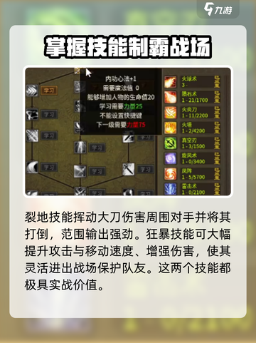 五霸七雄战士🔥超燃玩法攻略，争霸之战一触即发！截图4