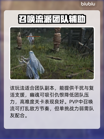 艾尔登法环黑夜君临复仇者🔥超强玩法指南来了！截图4