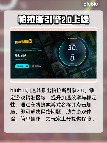 无主之地3闪退？❌解决方案来了！快收藏✅截图5