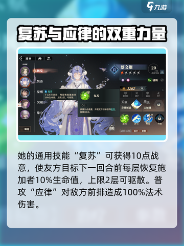 三国志幻想大陆2枭之歌蔡文姬怎么样介绍截图3