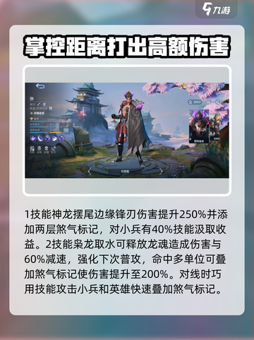 决胜巅峰黑煞枭龙怎么玩介绍截图4