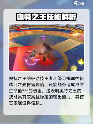 奥特曼传奇英雄2奥特之王怎么样介绍截图2
