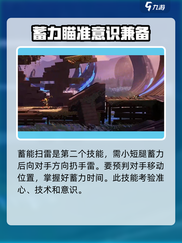 星之破晓英雄技能有什么介绍截图4
