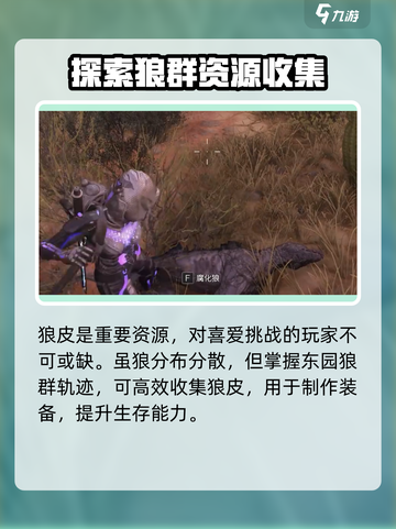 七日世界毛皮介绍介绍截图5