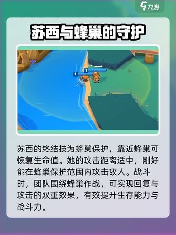 动物王者苏西🔥超强强度分析来了！玩过都说强💥截图5