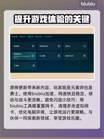 原神闪退💥解决方法来了！玩家必看🔥截图4
