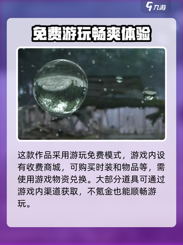 燕云十六声🔥免费玩？收费模式大揭秘！截图2