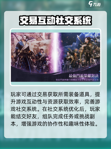 剑灵2手游🔥值得体验吗？玩家必看！截图4