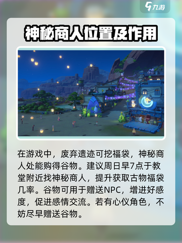沙石镇时光💡古物福袋隐藏秘密大曝光！截图4