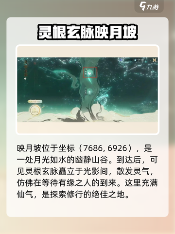 仙剑世界御物领悟🔥掌握秘技，轻松通关！截图2