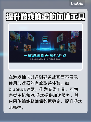 UNO闪退？❌用对加速器，畅玩不卡顿！⚡截图3