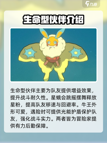 二之国交错世界幻兽分类介绍截图5