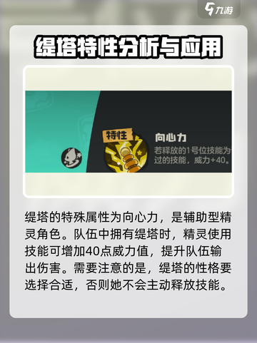 洛克王国世界缇塔怎么获取介绍截图4