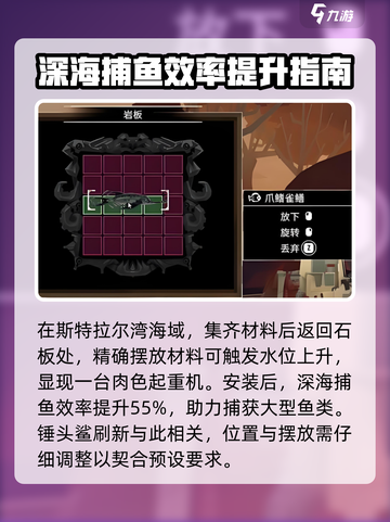 渔帆暗涌斯特拉尔湾岩板谜题如何解介绍截图4