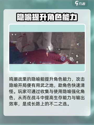 鸣潮战栗的隐喻如何获得介绍截图4