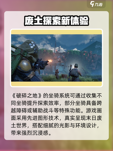 《破碎之地》爆火出圈！🎮好玩到停不下来？截图4