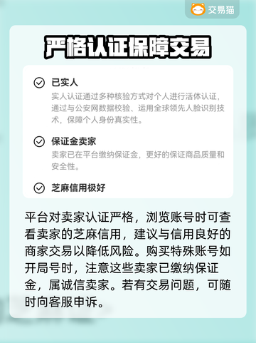 恋与深空买号🔥安全平台推荐下载链接🎉截图4