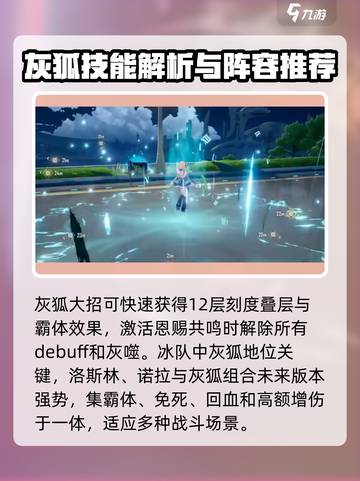 幻塔灰狐🔥超强解析，助你战力飙升！截图6
