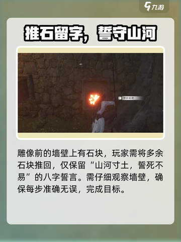 燕云十六声奇术凌虚一指如何获取介绍截图5
