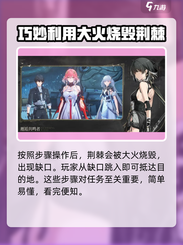 鸣潮✨：轻松进入唱片店内部的方法大公开！截图4