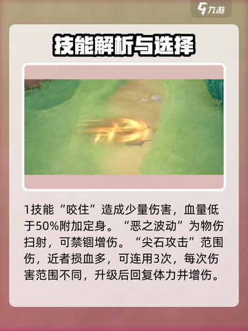 宝可梦大集结：班基拉斯最强玩法🔥轻松上分秘籍！截图3