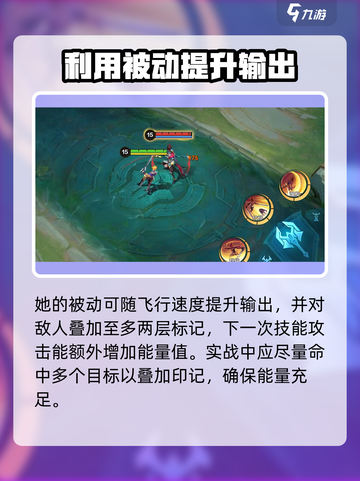 决胜巅峰梵妮怎么玩介绍截图2