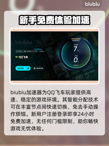 QQ飞车加速器推荐下载，玩转游戏就靠它🔥🚀🎮截图4