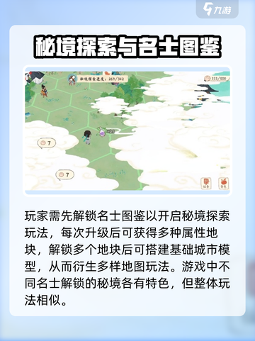 淡墨水云乡秘境🔥超全探索玩法攻略来啦！截图2