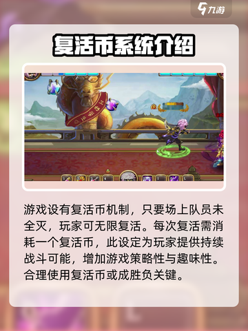 神将世界手游🔥超全玩法介绍来啦！截图4