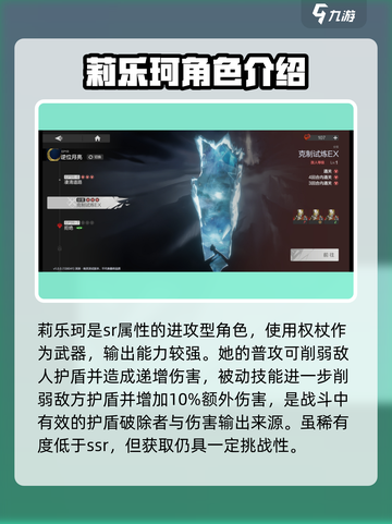 彼界手游莉乐珂技能怎么样介绍截图2