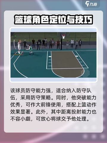 美职篮全明星塔图姆怎么样介绍截图4
