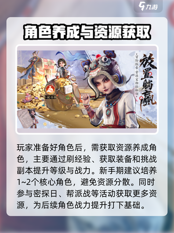 不良人破局手游怎么玩介绍截图3