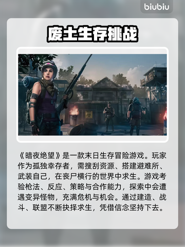 暗夜绝望加速器哪个好用？游戏玩家必看🔥🚀截图2