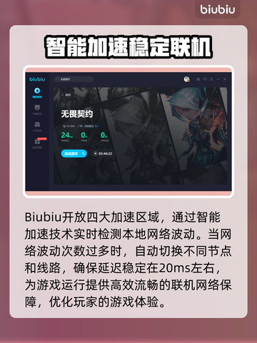 无畏契约⚡低延迟加速神器下载地址分享🎉截图5