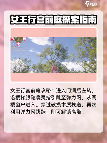 无限暖暖微风绿野区域在哪里介绍截图3