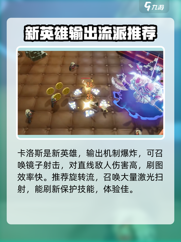 无尽梦回自选英雄选什么介绍截图3