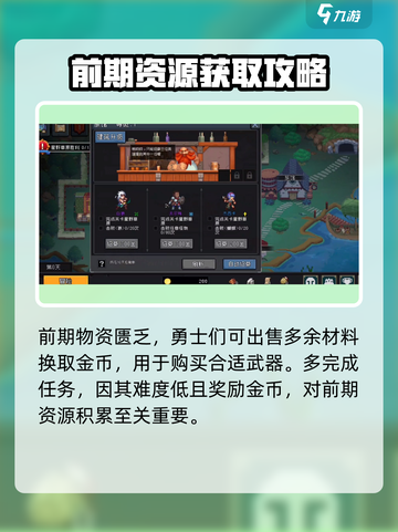 了不起勇者🔥新手必看！这样玩才不踩坑✨截图4