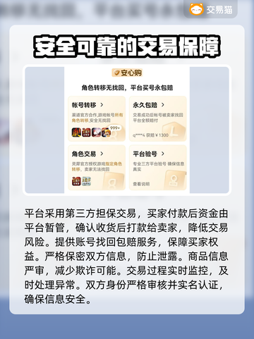 王者荣耀账号交易🔥安全靠谱平台大揭秘！截图4
